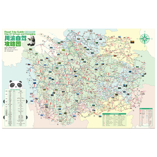 2026川西甘南大环格聂南线泸亚宝康秦岭理小路川渝云贵四川重庆自驾旅游路线攻略地图