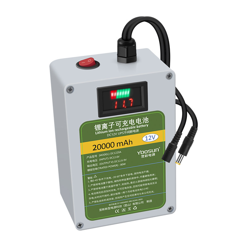 12V5V监控摄像头锂电池大容量