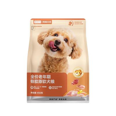 【新品】网易严选全价老年期骨胶原软犬粮中老期专用狗粮高龄大龄