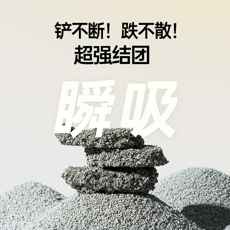 喵理事猫砂天然钠基矿砂超强除臭无粉尘沙幼猫可用活性炭防臭抑菌