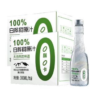 林源春白桦树汁原液长白山300ml*9瓶*2箱吉林老字号桦树原汁