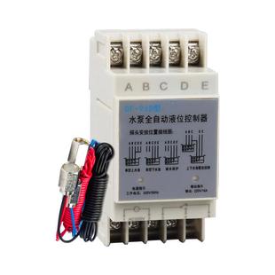 浮球开关水塔水位全自动控制器水泵水箱上水抽水感应液位继电器