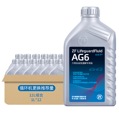 ZF采埃孚通用6速自动变速箱油12L