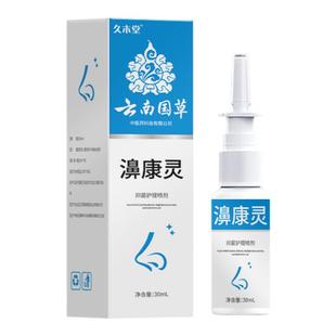 小孩儿童经常流鼻血专用特效中药修复鼻腔黏膜受损止血神器喷雾剂