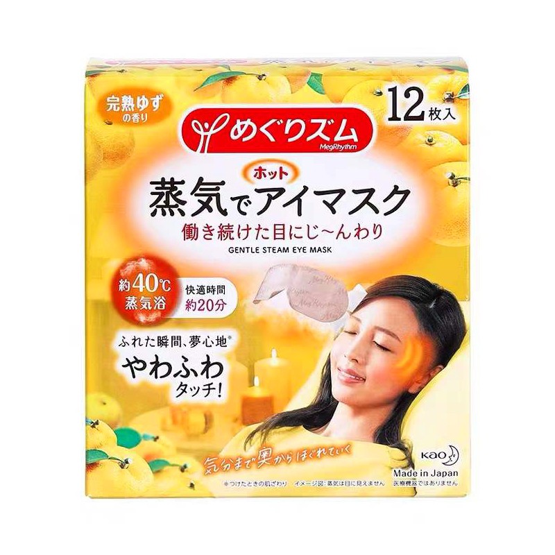 日本花王蒸汽眼罩男女热敷眼膜眼袋舒缓眼疲劳护眼12片