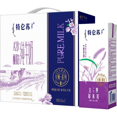 特仑苏A2β纯牛奶200ml×12包