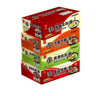 陈村面鸡汤面香菇排骨面独立包装波纹面早餐鸡蛋竹升面方便面整箱