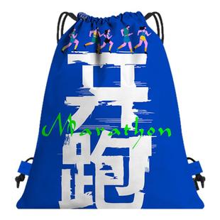 马拉松参赛包定制LOGO抽绳束口运动背包游泳健身篮球收纳袋培训班