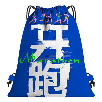 马拉松参赛包定制LOGO抽绳束口袋