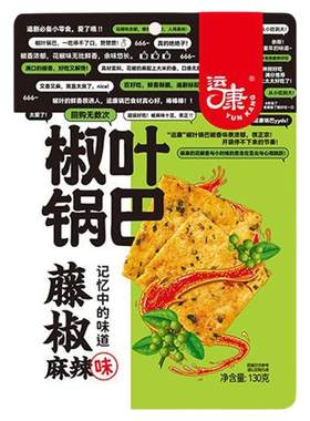 运康花椒锅巴休闲解馋小零食