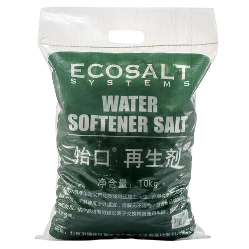 怡口软水盐软水机专用盐家用净水器软化盐树脂再生剂10KG限时包邮