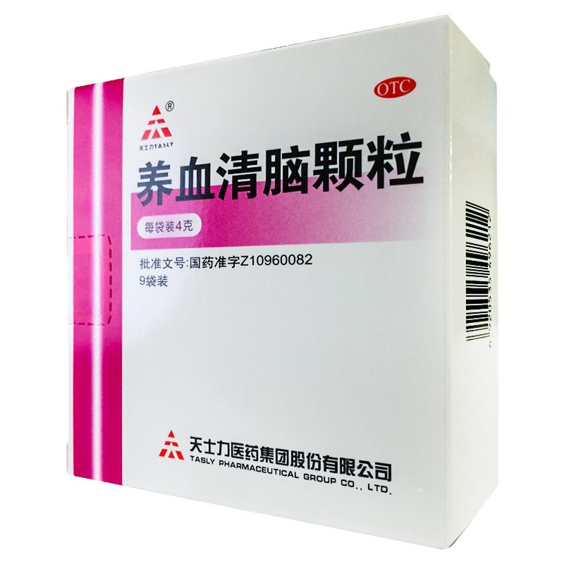 [天士力]养血清脑颗粒4g*9袋/盒