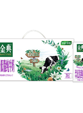 金典高钙低脂纯牛奶