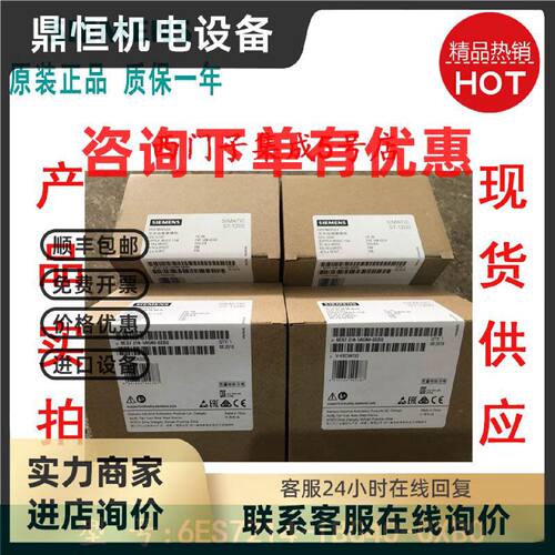 议价现货 S7-1200 西门子PLC CPU1214C 6ES7214 6ES7 214-1BG40-0