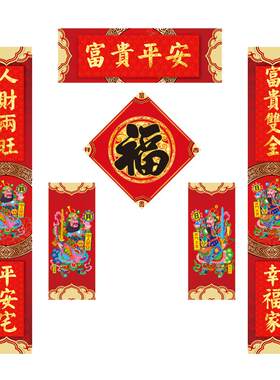 2026马年新款创意大幅门神春对联