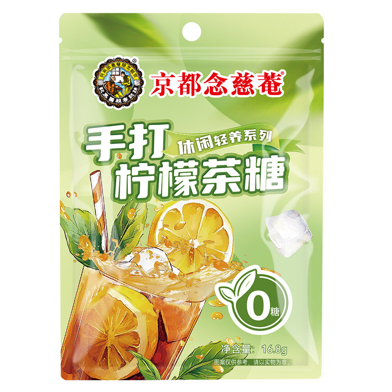 京都念慈菴手打柠檬茶薄荷喜糖
