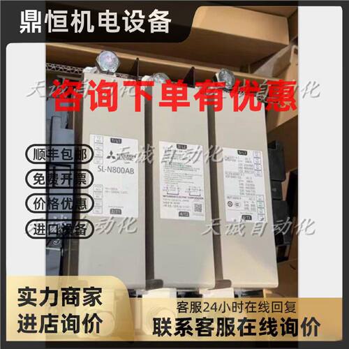议价原装进口三菱交流接触器SL-N800AB SL-N600AB