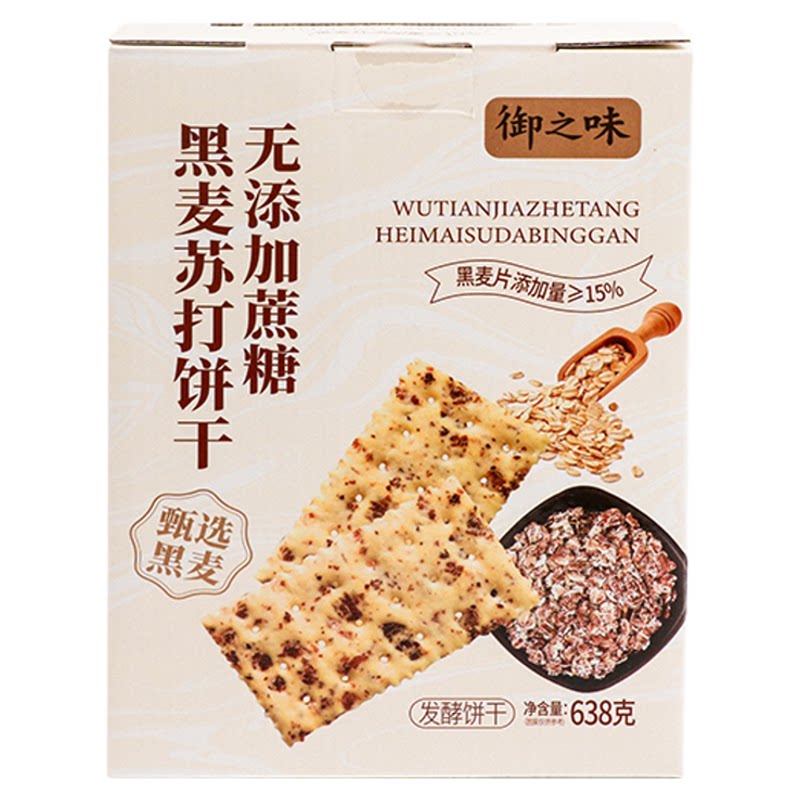 御之味无加蔗糖黑麦粗粮苏打饼干