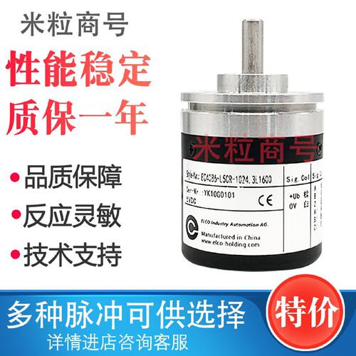 议价EC40A6-P4AR-600 1000 2000 1024 360 100 500 2500宜科编码