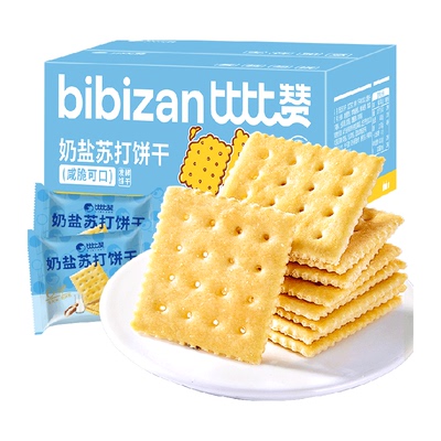 包邮比比赞苏打饼干奶盐味