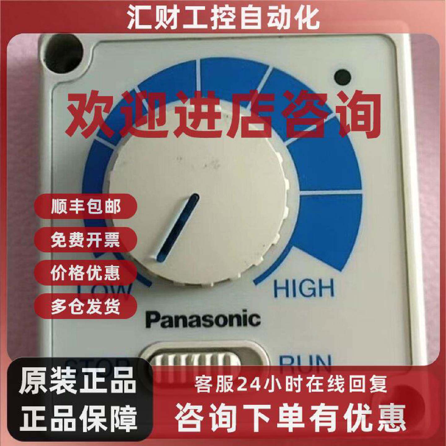 议价松下调速器DV0P3500 Panasonic控制面板DVOP3500 调速面板