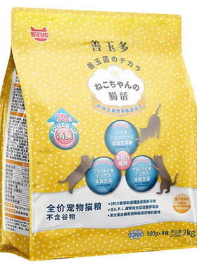 斯玛库善玉多成幼无谷猫粮送试吃