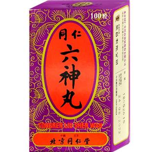 同仁堂六神丸北京同仁堂官方正品功效药房中成药消炎咽喉止痛药