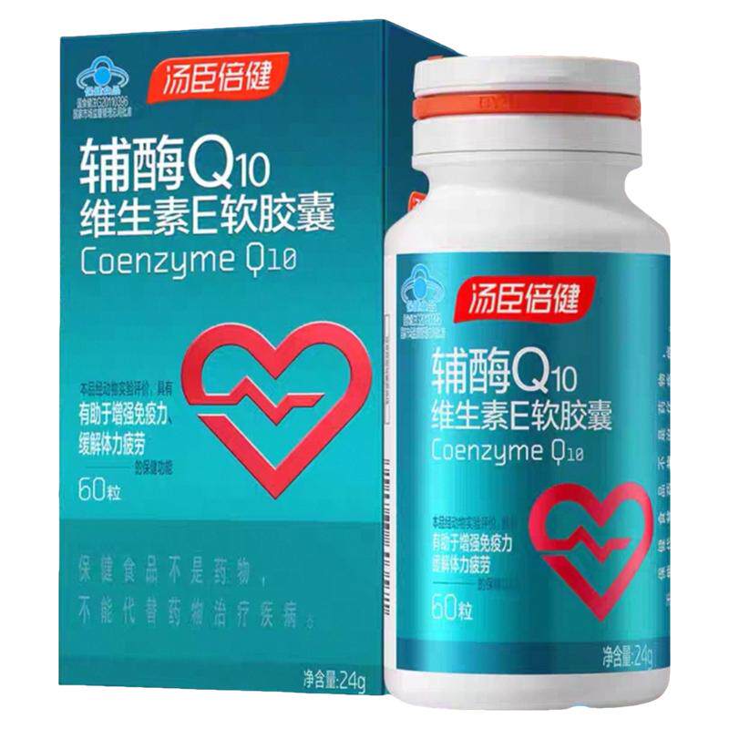 汤臣倍健辅酶Q10维生素E软胶囊60