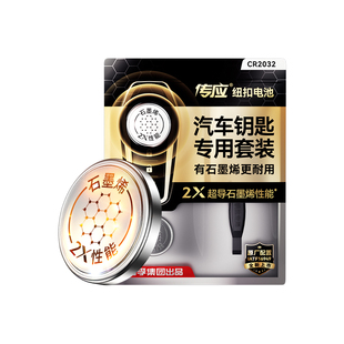 适用于丰田车钥匙纽扣电池 卡罗拉 凯美瑞 RAV4荣放 雷凌 亚洲狮 凌尚 威驰威兰达汉兰达汽车遥控纽扣电子188