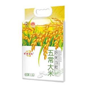 2025年新米 京贡1号黑龙江大米五常大米好米当鲜东北基地直供真空