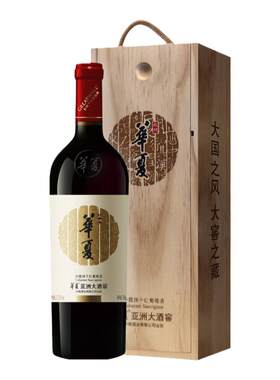 长城华夏红酒礼盒款官方正品