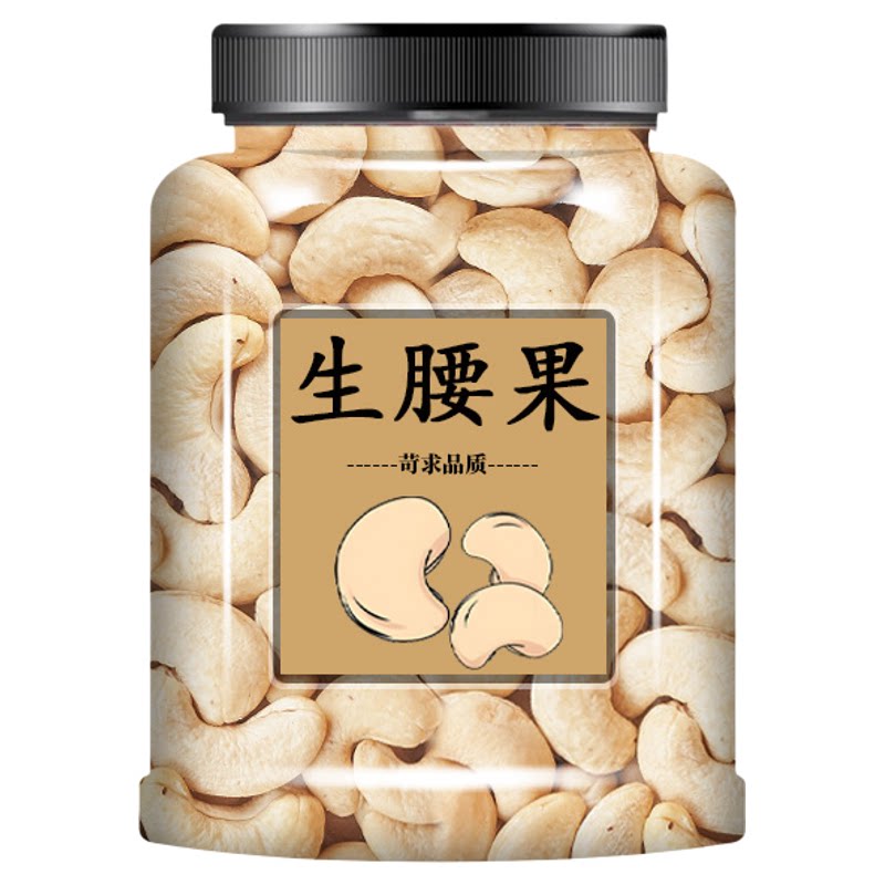 原味生腰果仁去皮去壳新鲜干货腰果炒菜炒货坚果干果无添加生腰果