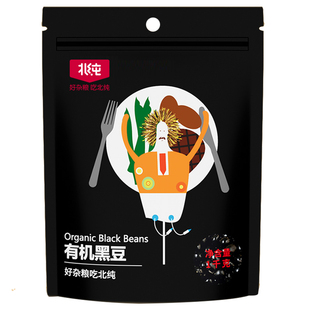 北纯有机黑豆1kg 打豆浆专用可醋泡绿芯黑豆2斤旗舰店黑豆粥