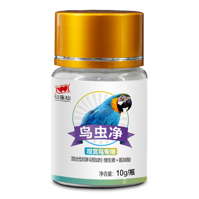 寄生虫心连心鹦鹉体内虫