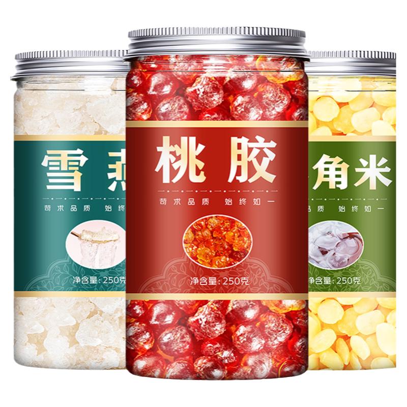 桃胶雪燕皂角米养颜组合旗舰店特级正品无杂鲜炖非小包装即食免煮