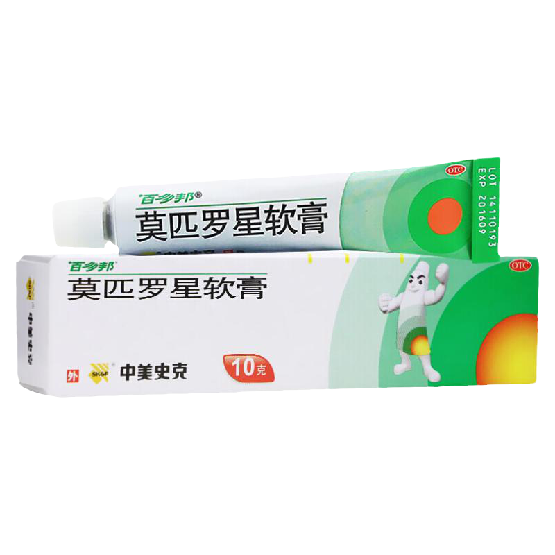 【百多邦】莫匹罗星软膏2%*10g*1支/盒