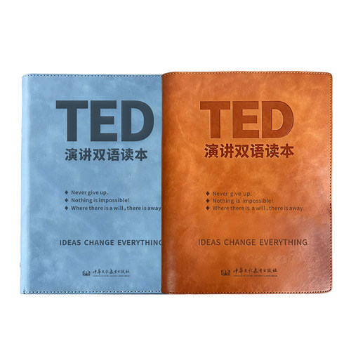 ted英语演讲