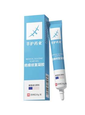 祛疤膏进口硅酮凝胶疤痕修复除疤