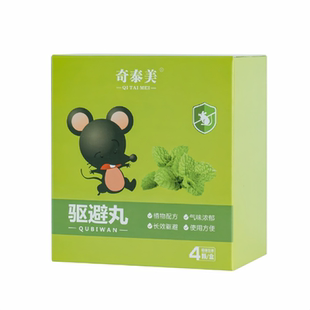 2026新款汽车发动机舱强力驱鼠神器驱赶防大老鼠薄荷油专用樟脑丸