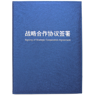加厚签约本高档a4定制红色签约书文件夹皮面合同本签约簿商务红本签约册企业加盟合作协议书合约本签约仪式本