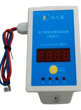 瑞之鑫电子膨胀阀修复检测仪99元