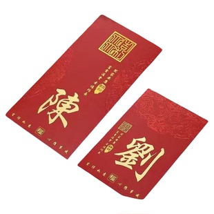 姓氏利是封新年百家姓过年婚礼创意香港姓氏结婚利是封烫金红包李