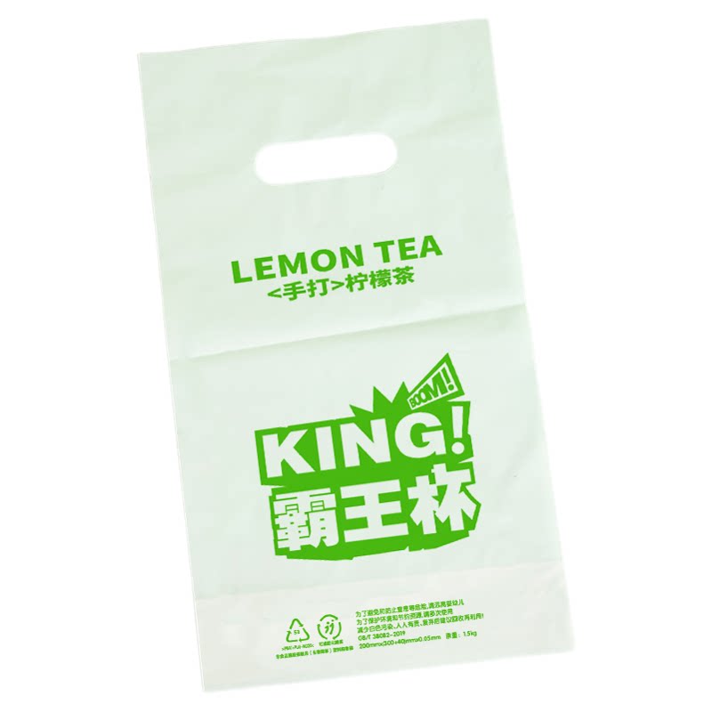 手打柠檬茶奶茶单双杯加厚霸王杯豆浆果茶外卖打包塑料手提袋
