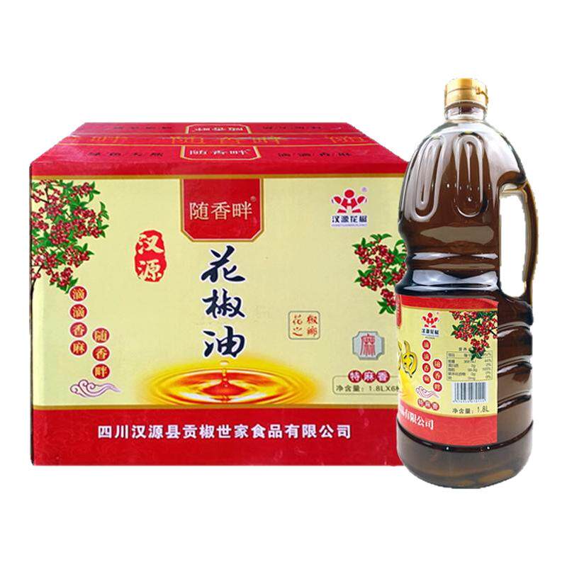 随香畔汉源花椒油1.8L*6商用