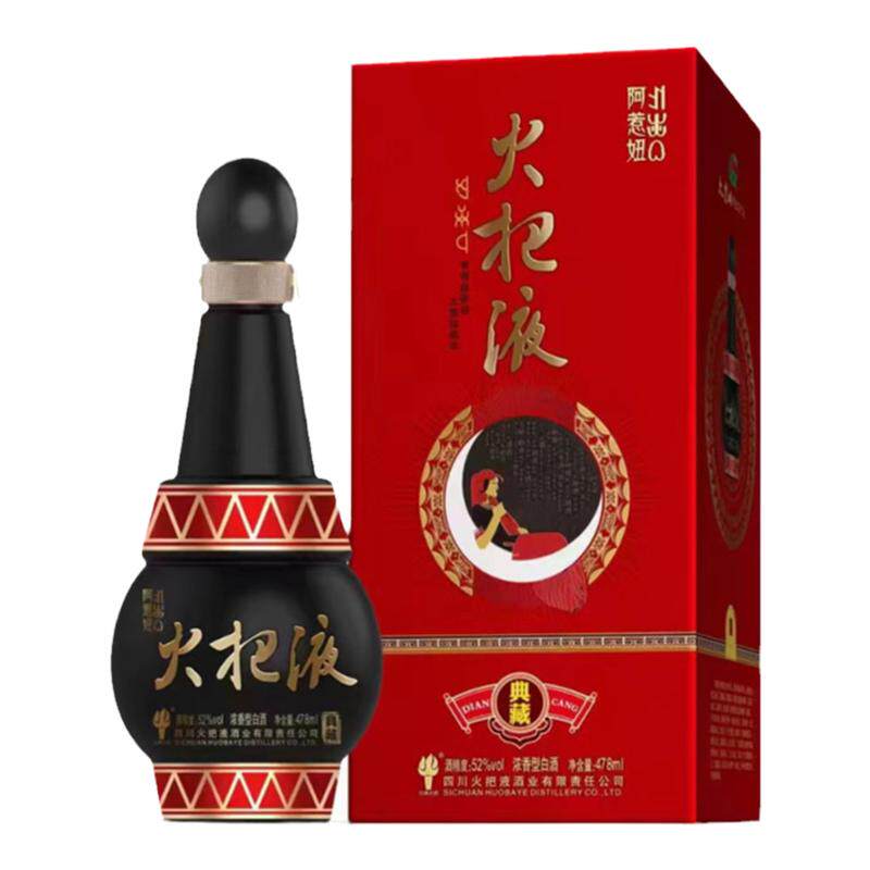 火把液醇厚阿惹妞典藏52度粮食酒