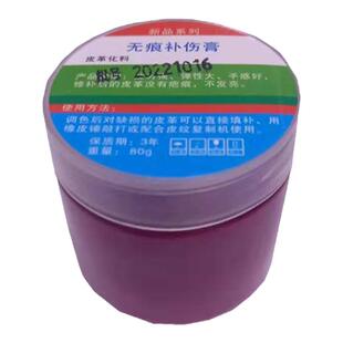 皮革无痕补伤膏皮衣包包皮鞋破损修补剂皮纹复制膏皮革皮包修补剂