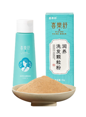 喜乐舒润养洗发粉干性发质