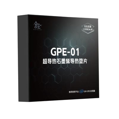 昆仑GPE-01超导热石墨烯导热垫片