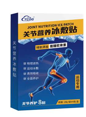 要运动更要养，冷敷修护二合一