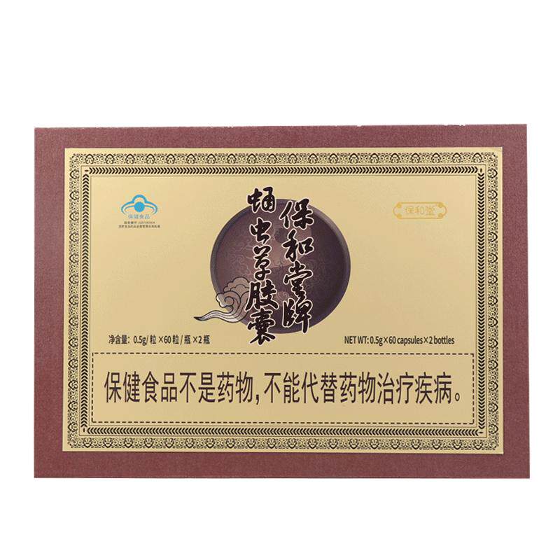 隆力奇保和堂蛹虫草胶囊增强免疫力北虫草礼盒装男女